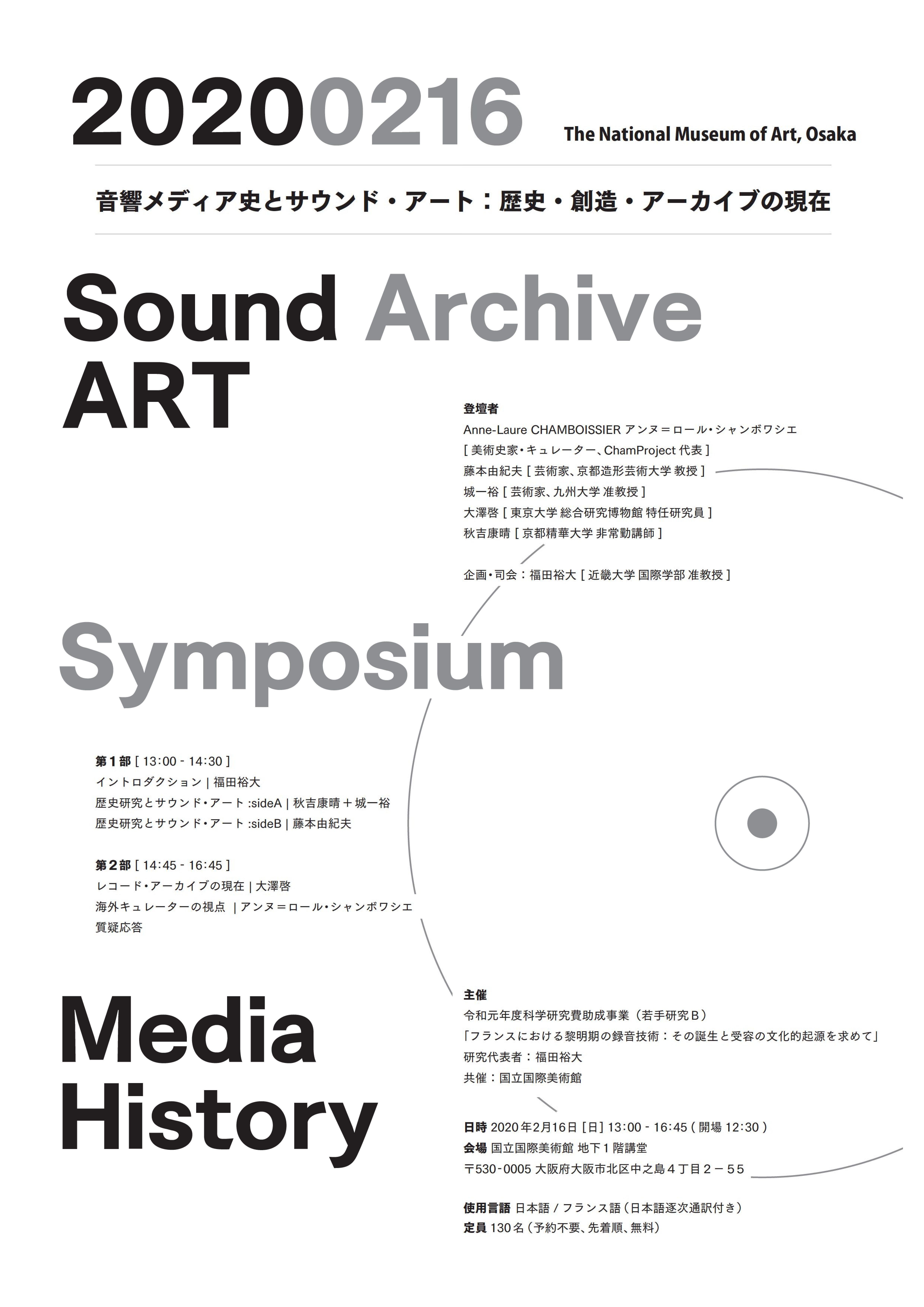 https://www.kindai.ac.jp/international-studies/news/event/_upload/onkyo_sound_media_event.jpg