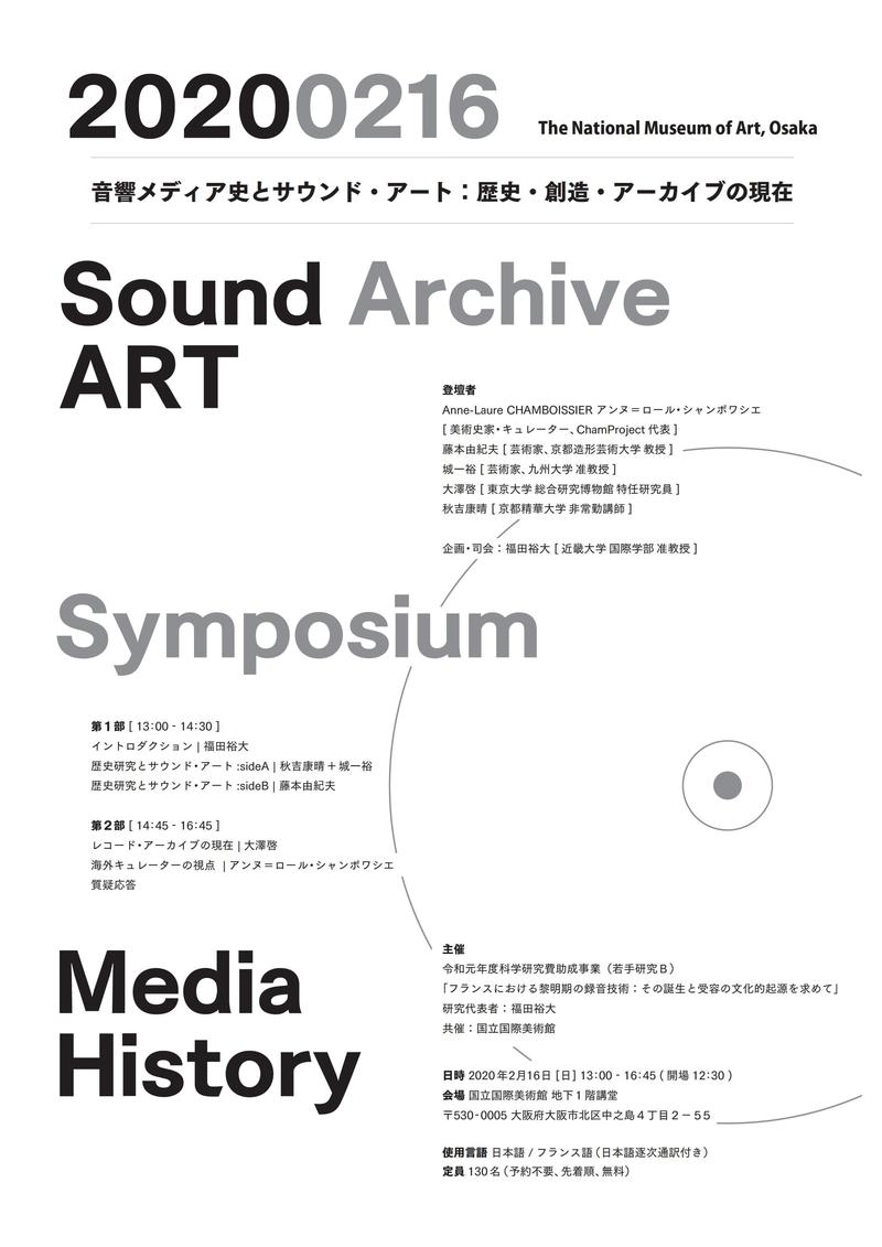 onkyo_sound_media_event.jpg
