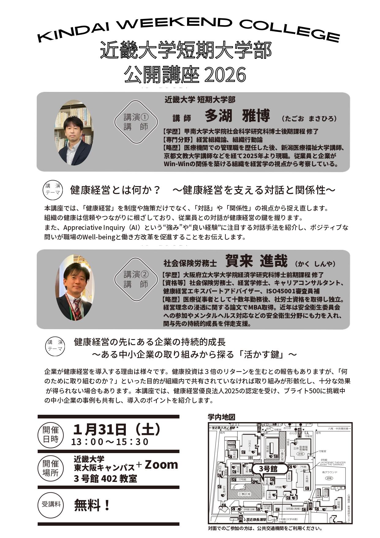 R7公開講座両面_page-0002.jpg