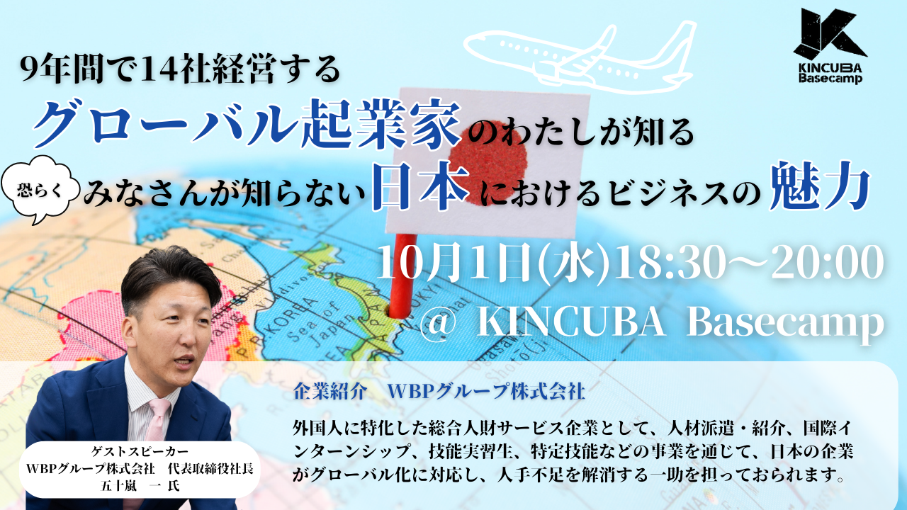 日本におけるビジネスの魅力 修正.png