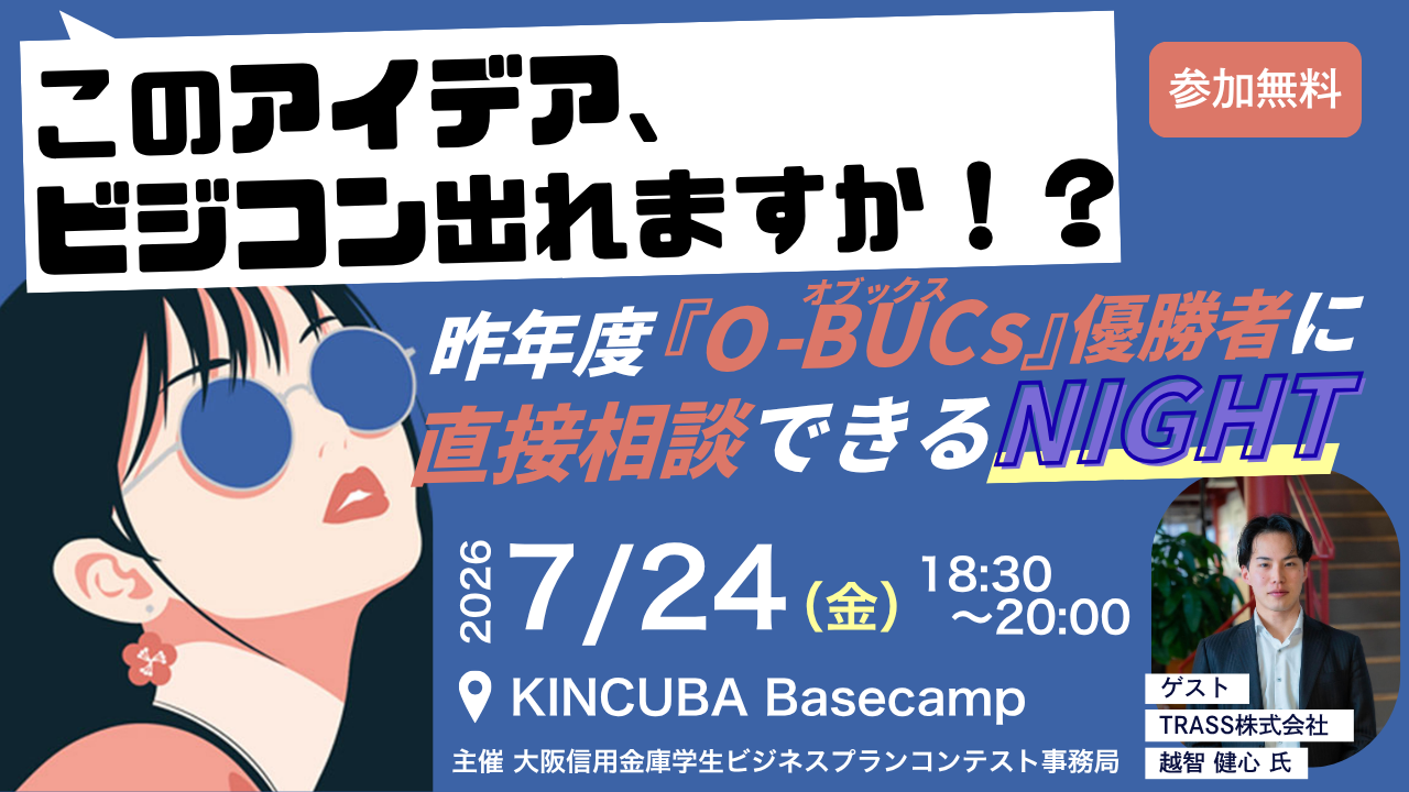 KINCUBAイベントバナー.png