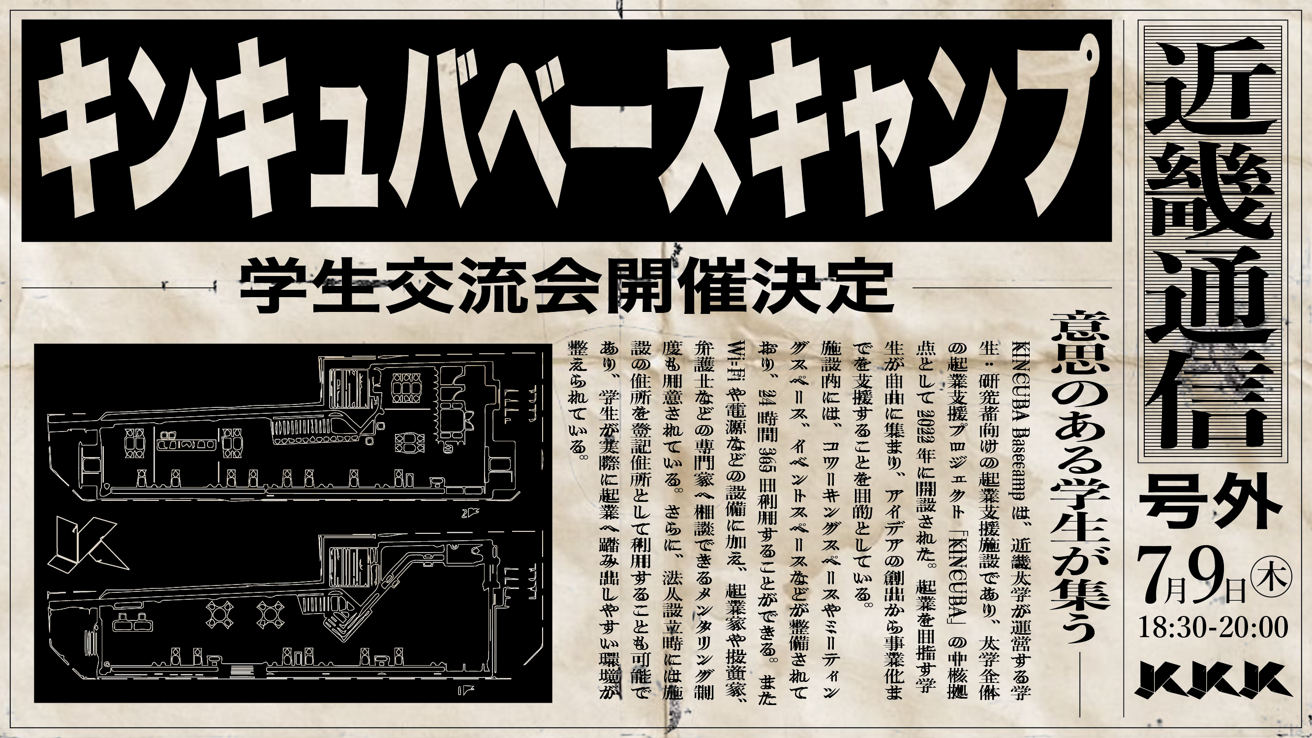 260628_kbc4 (1).png