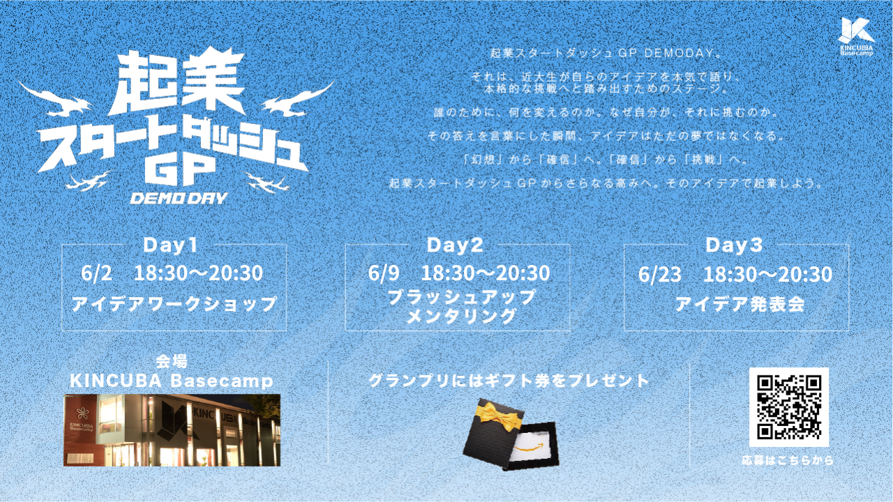 デモデイVol.1バナー.png