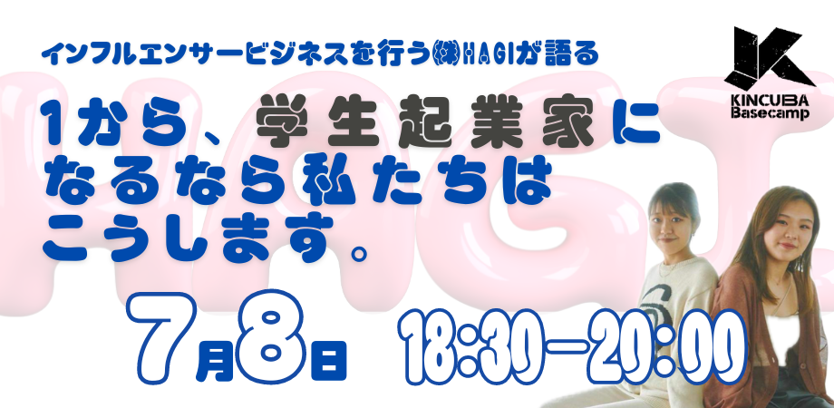 HAGIイベント (1).png