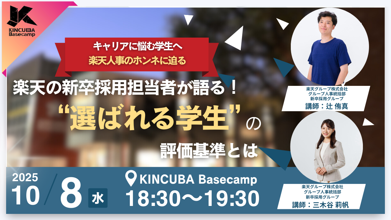 KINCUBAイベント　デフォルトサムネ (25).png