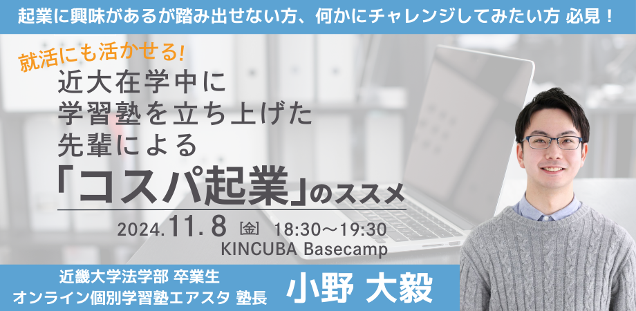 修正板_小野サムネ.png