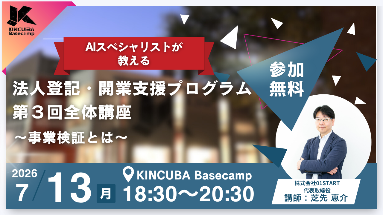 KINCUBAイベント デフォルトサムネ (3).png