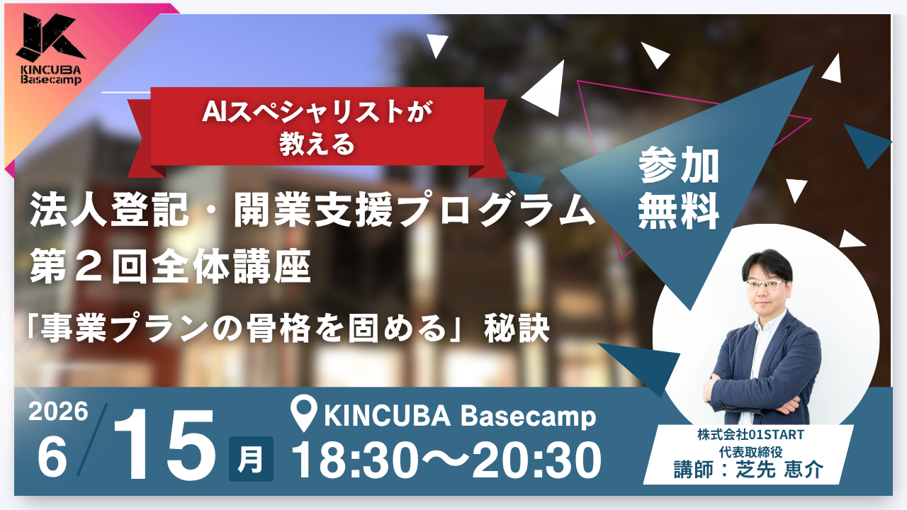 KINCUBAイベント デフォルトサムネ (4).png