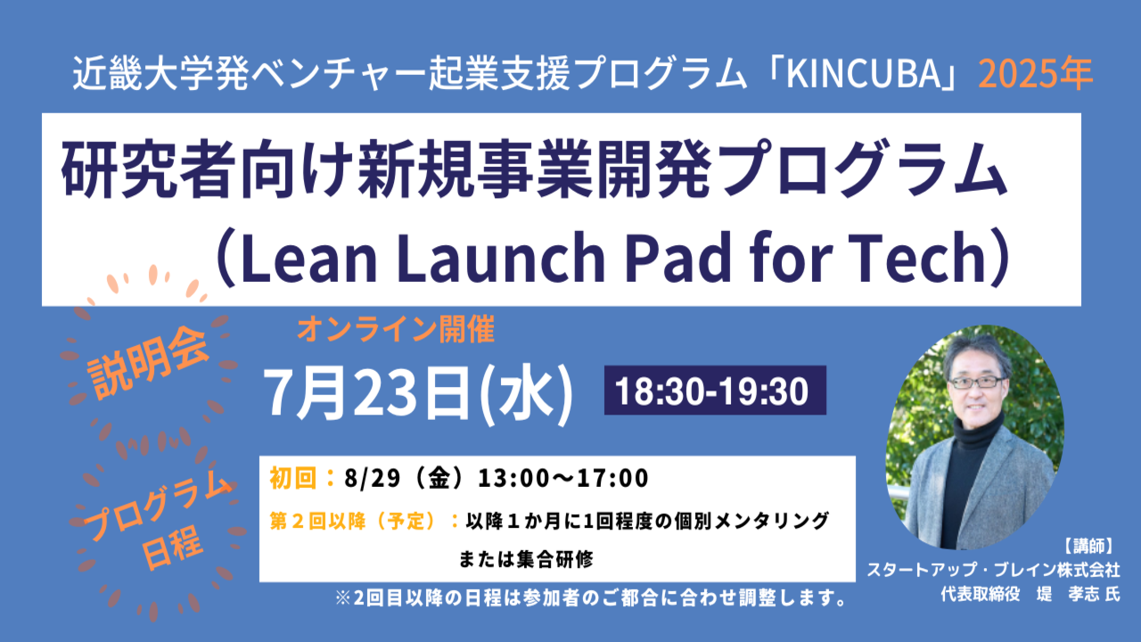 ★★KINCUBA プログラムサムネイル (2).png