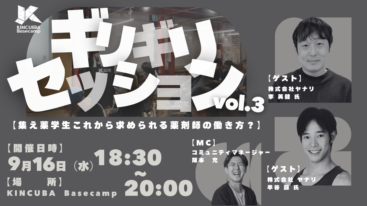 ギリギリセッションスライド.png