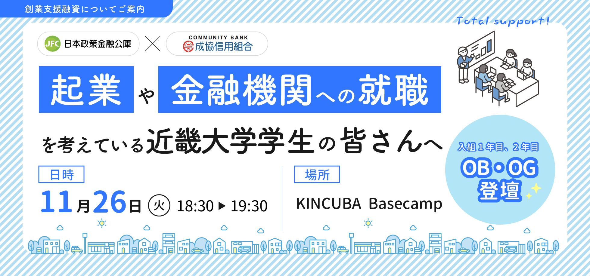 サムネイル　成協.png