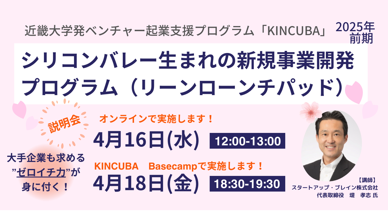 ★★KINCUBA プログラムサムネイル (YouTubeサムネイル).png