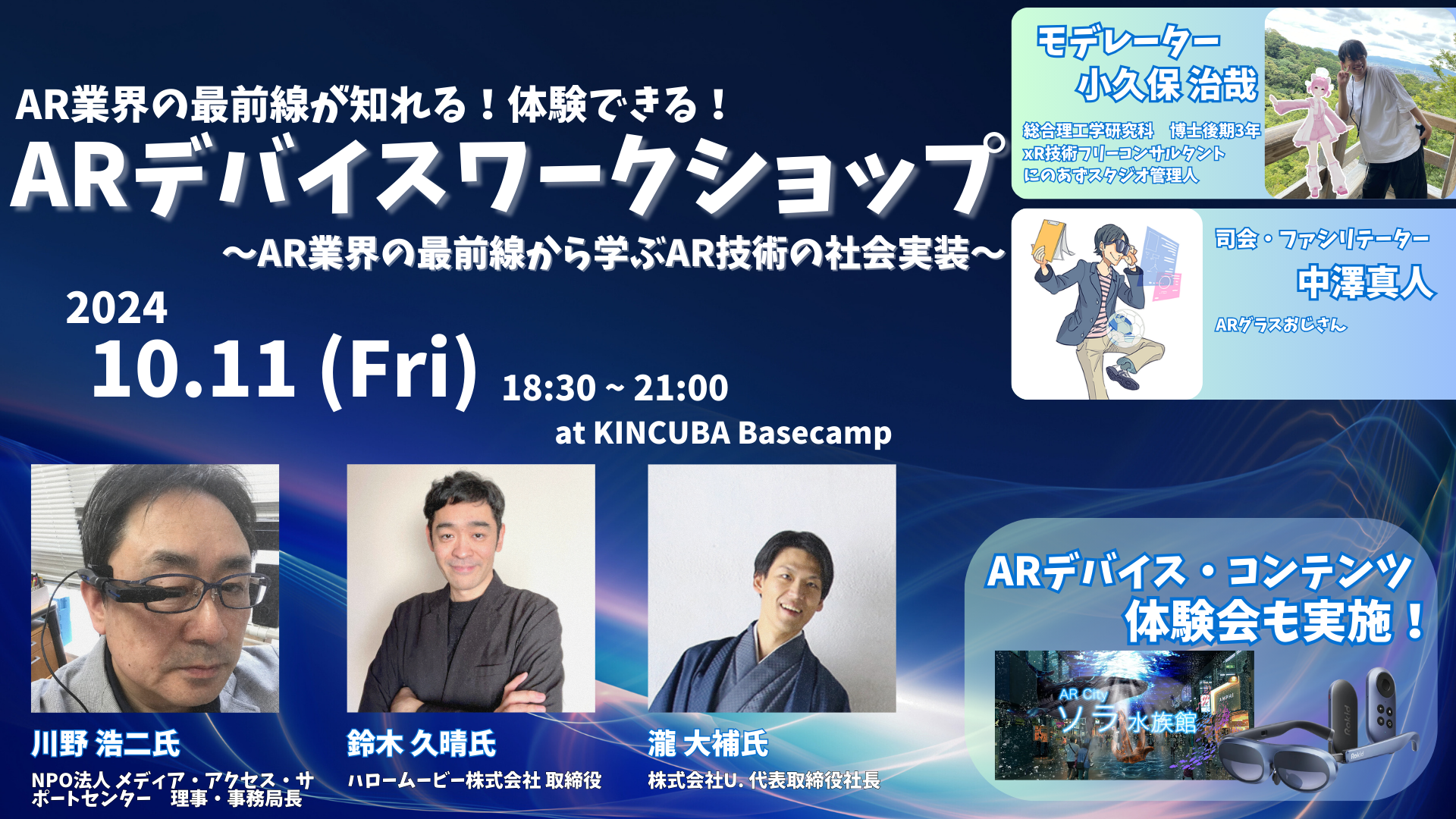ARワークショップ_cv.png