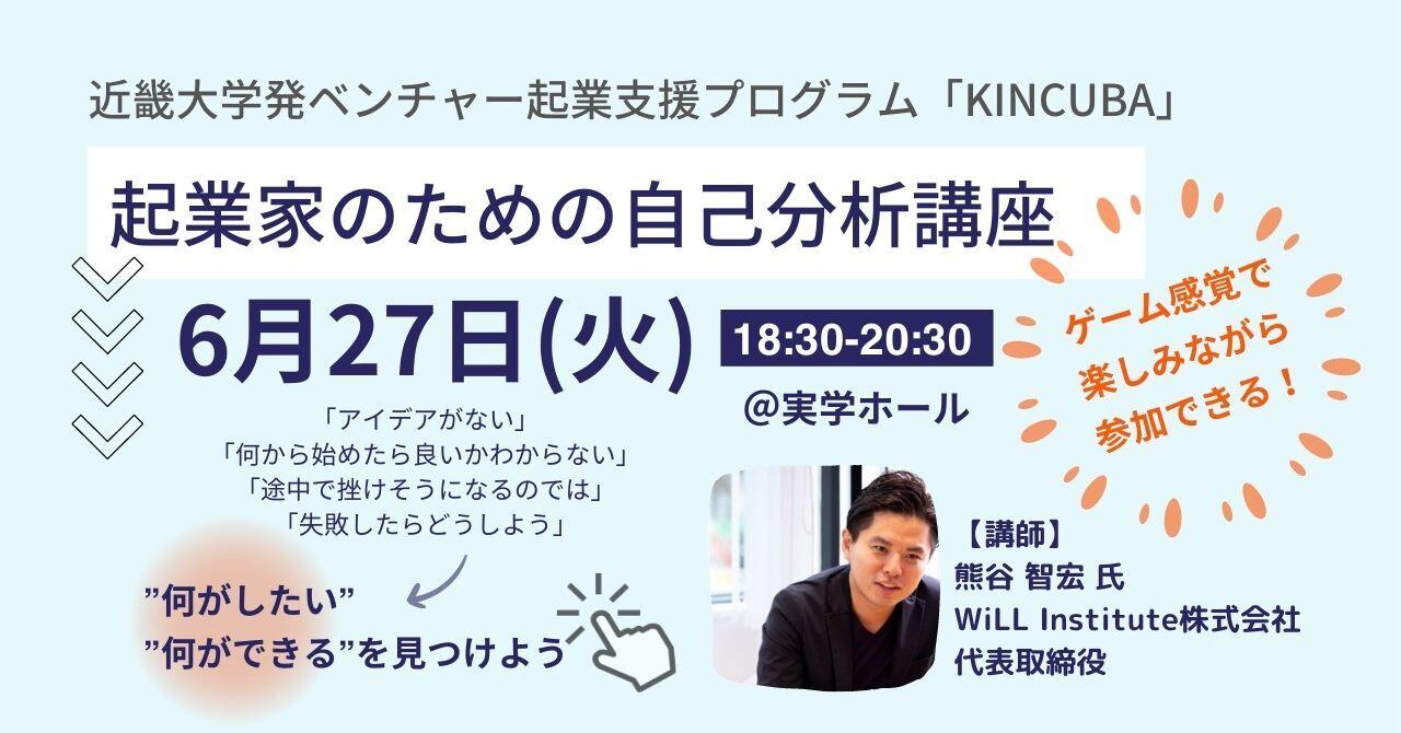 起業家のための自己分析講座.jpg