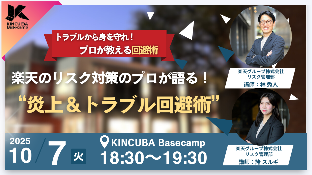KINCUBAイベント　デフォルトサムネ (26).png