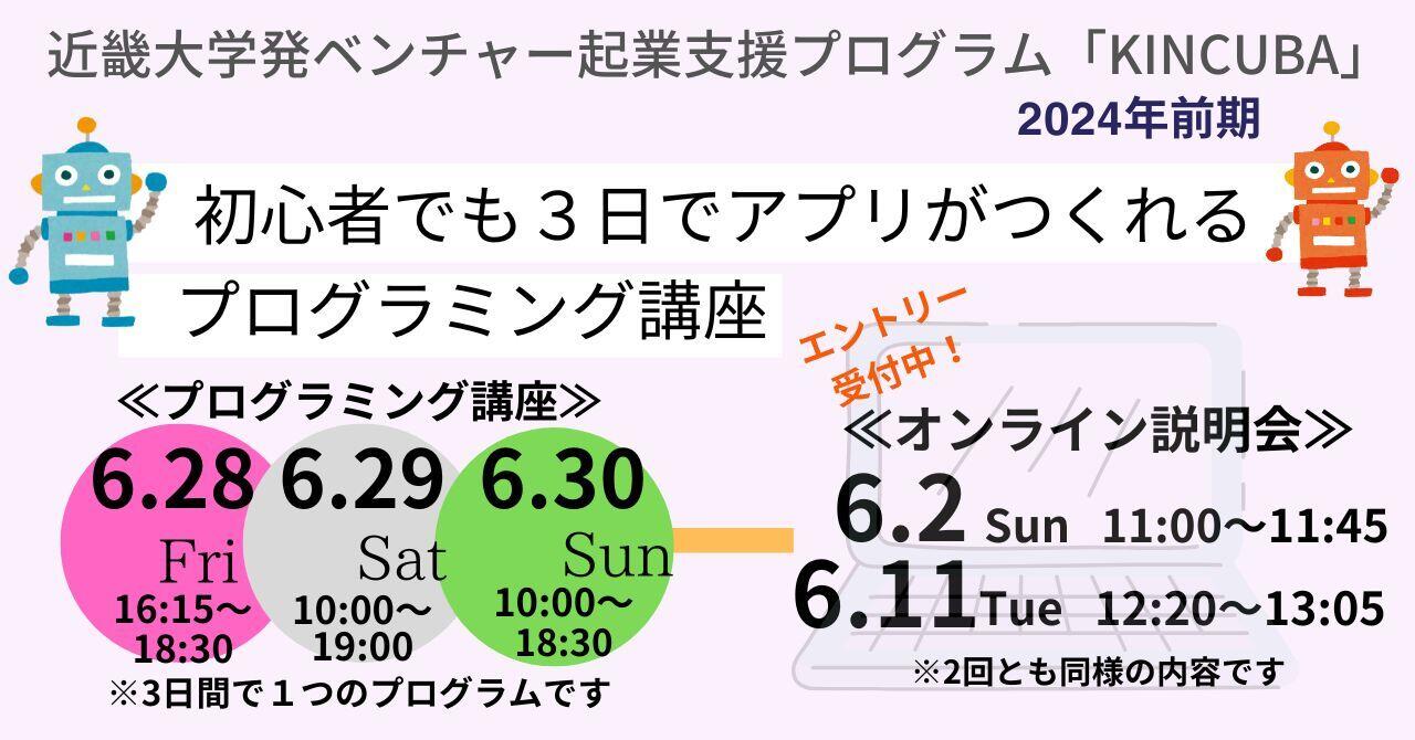 KINCUBA プログラムサムネイル (2).jpg