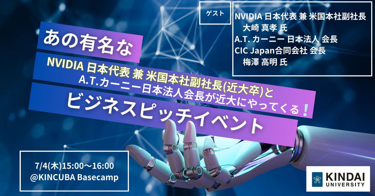 エヌビディアイベント.png