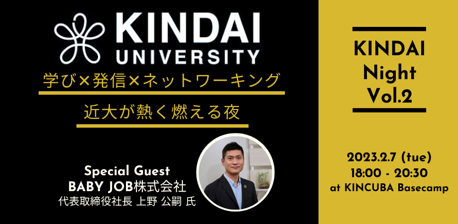 KINDAI Night Vol.2