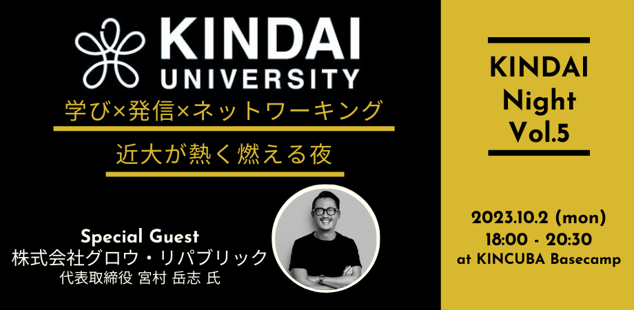 KINDAI Night Vol.5