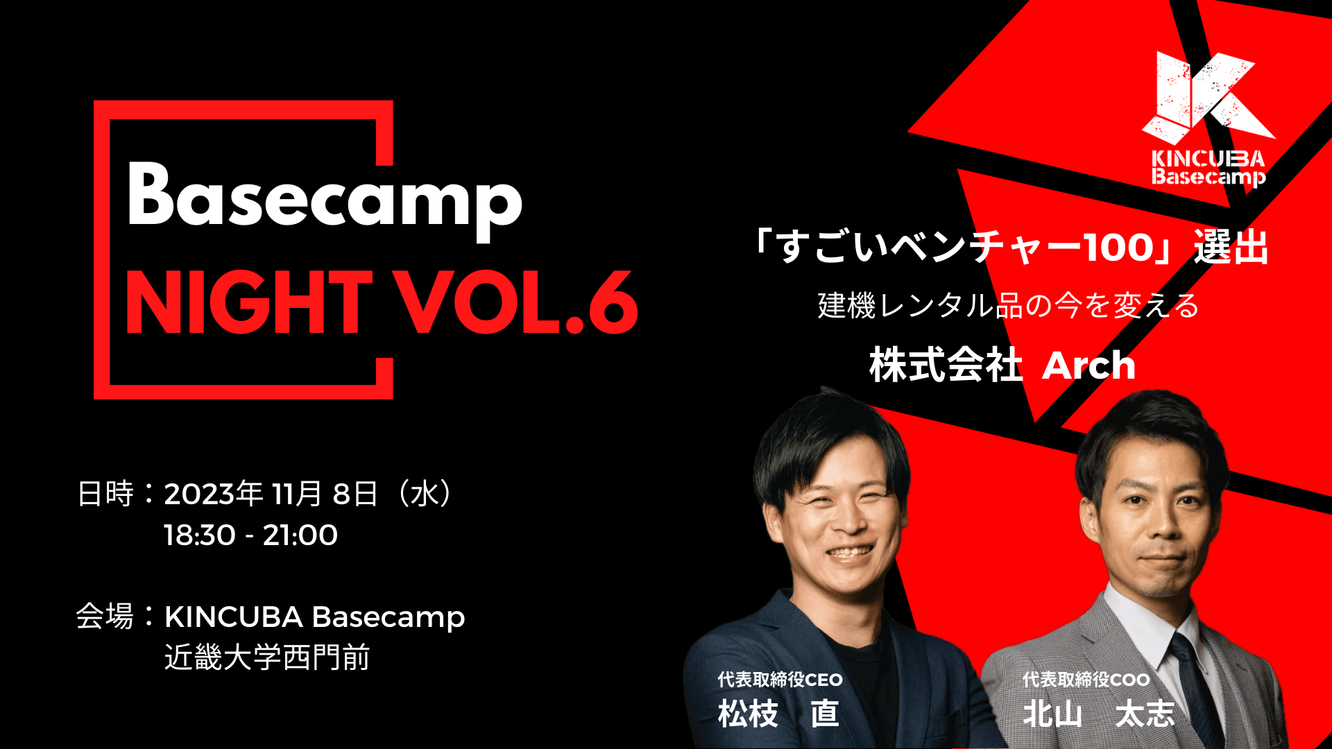 Basecamp NIGHT VOL.6