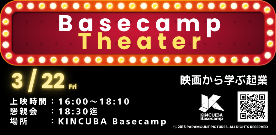 Basecamp Theater