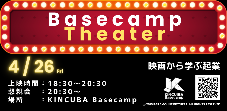 Basecamp Theater
