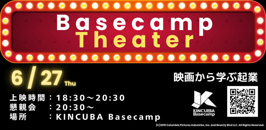 Basecamp Theater