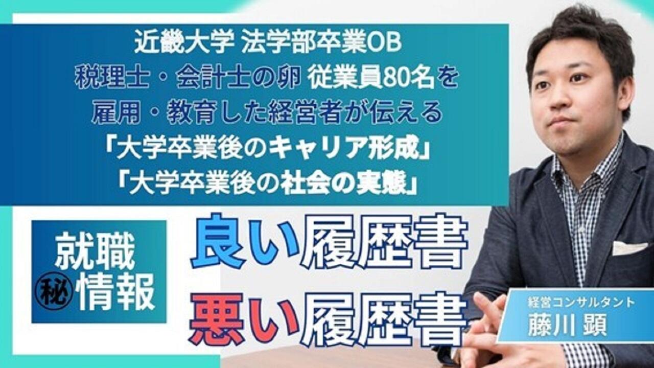 「就職力もUP↑↑」 起業・就職後5年の年収UPとキャリア形成