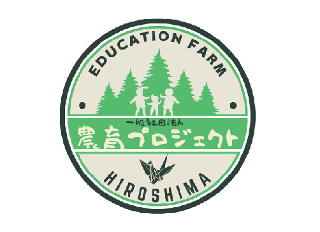 一般社団法人ひろしま農育プロジェクト