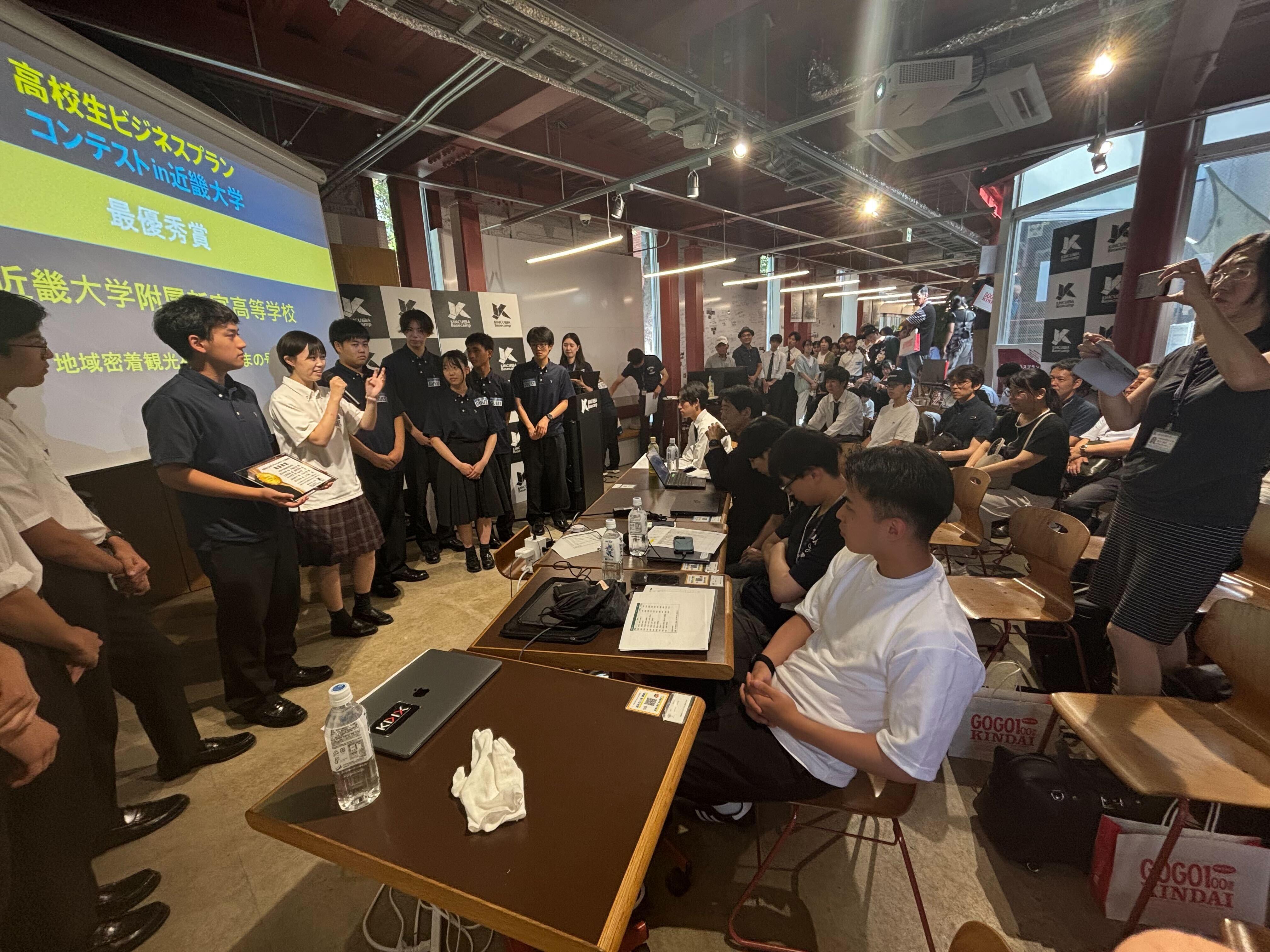 高校生ビジネスプランコンテスト in 近畿大学 開催報告
