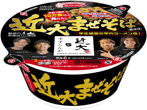 松村到学長、自費で500食を学生に提供！　カップめん「近大まぜそば」発売記念
