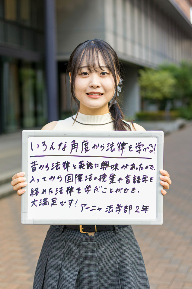 アーニャ