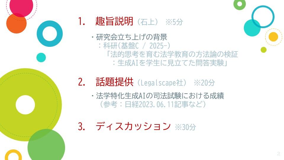2.250402LE-AI.jpg