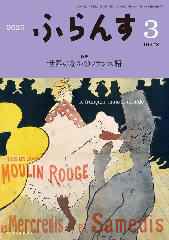 雑誌ふらんす_202503_658875_lrg.jpg