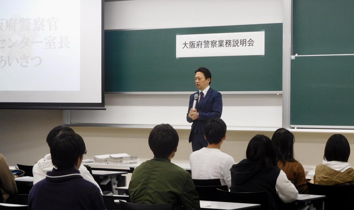 学校 大阪 府 警察