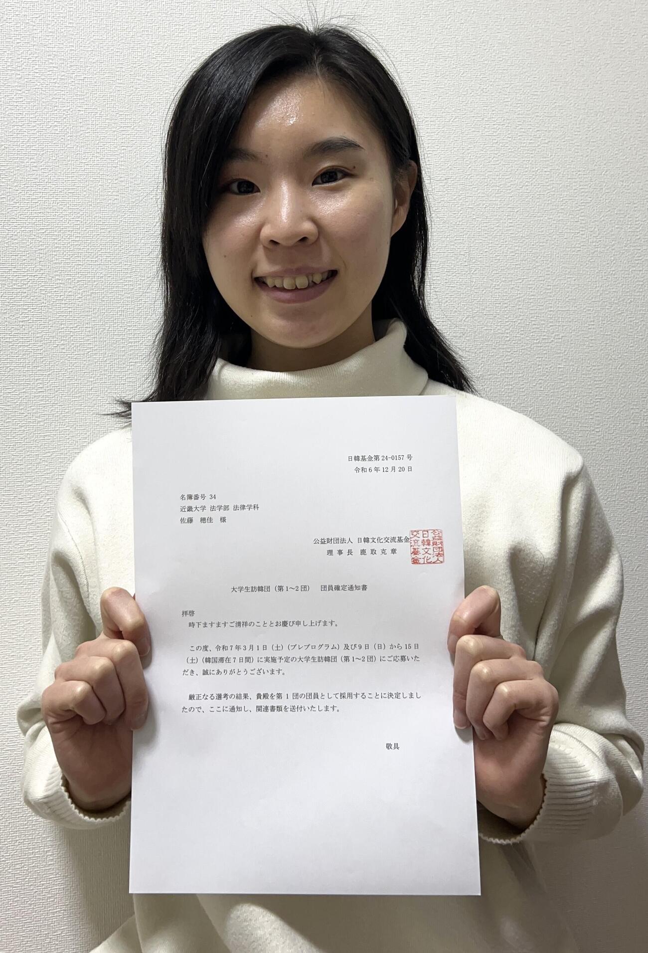 トリミング後：佐藤穂佳：写真.jpg