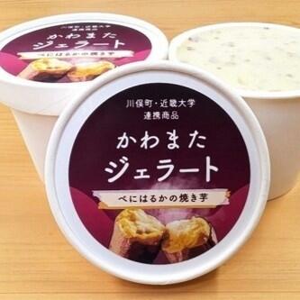 かわまたジェラート　べにはるかの焼き芋