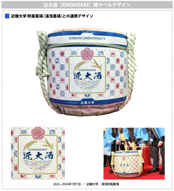 社学連携プロジェクト