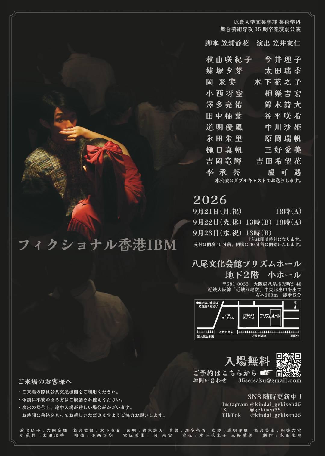 卒公フライヤー裏.jpg