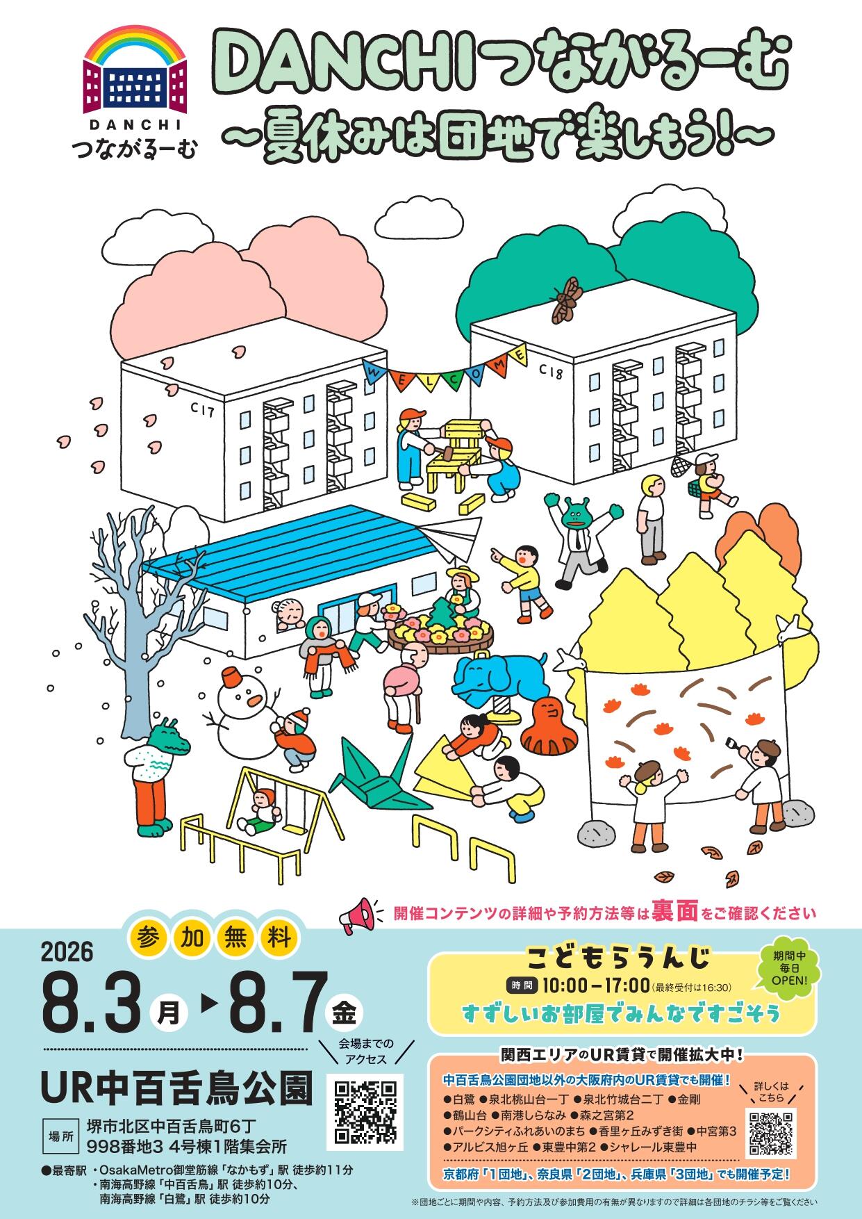 https://www.kindai.ac.jp/lit-art-cul/news/event/_upload/2f7ad3c3b61e8008e93fde29e44dc941c80a1ffe.jpg