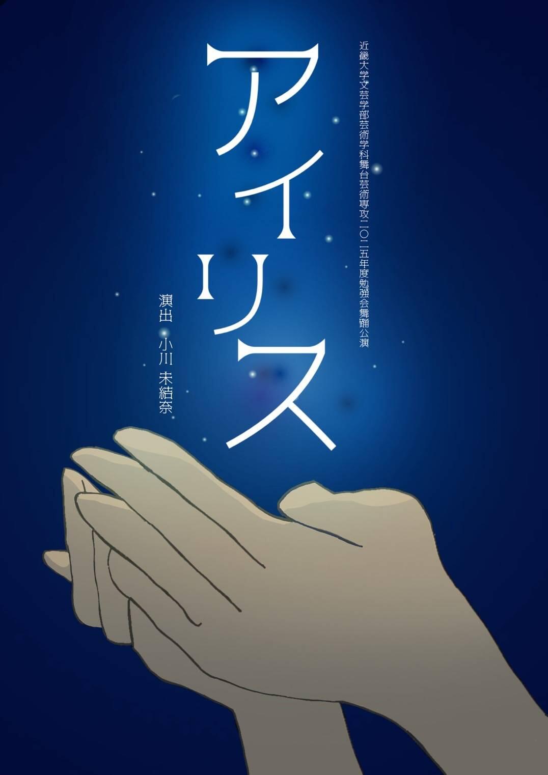 舞踊組フライヤー表.jpg