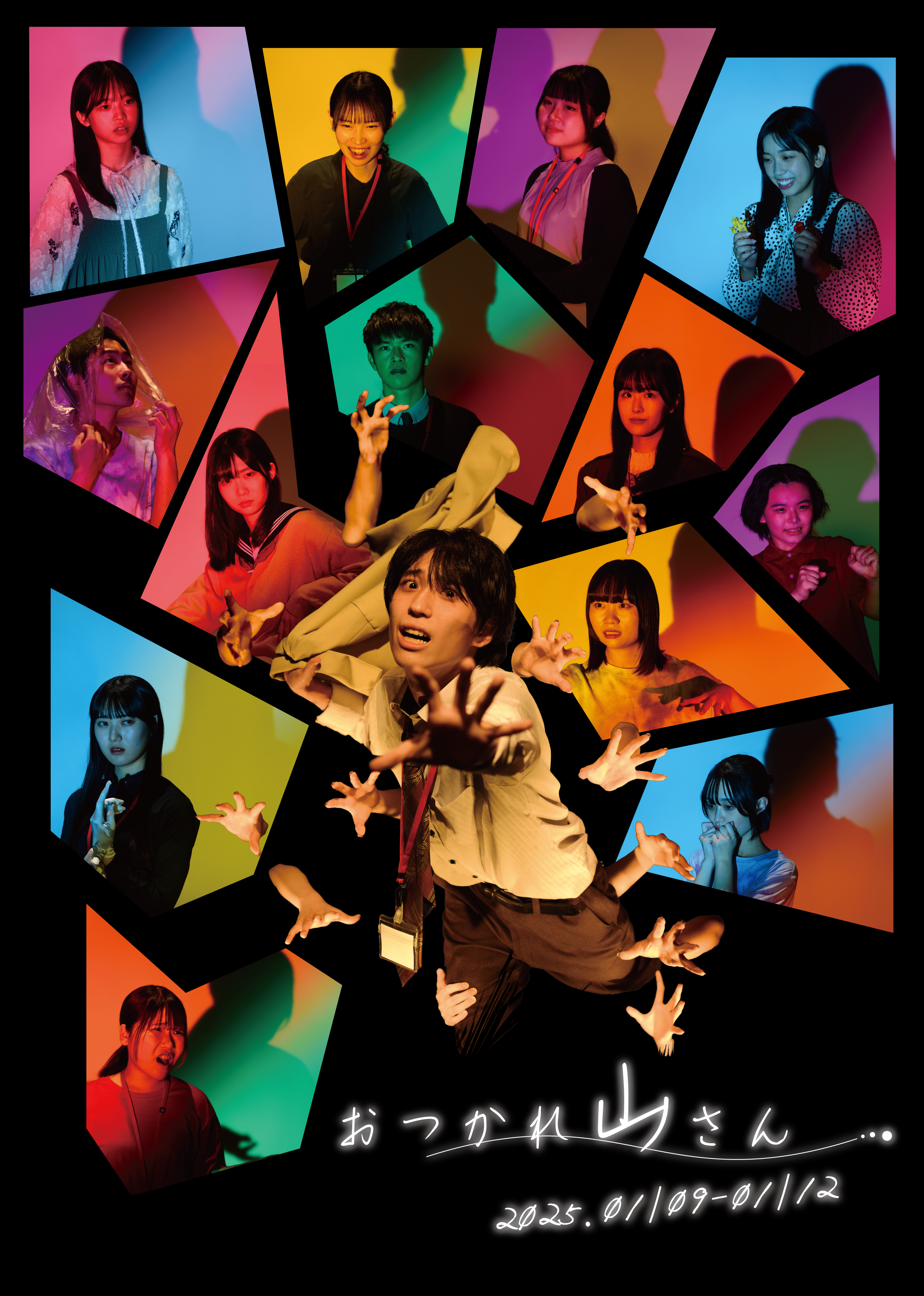 表面 おつかれ山さん.png