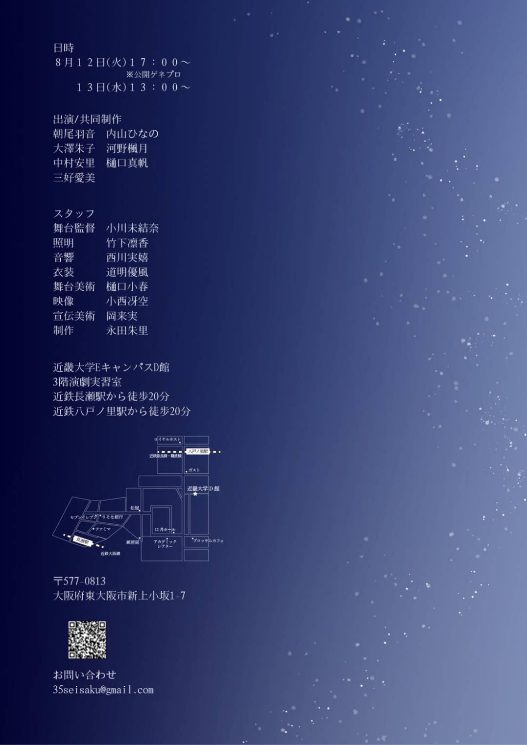 舞踊組フライヤー裏.jpg