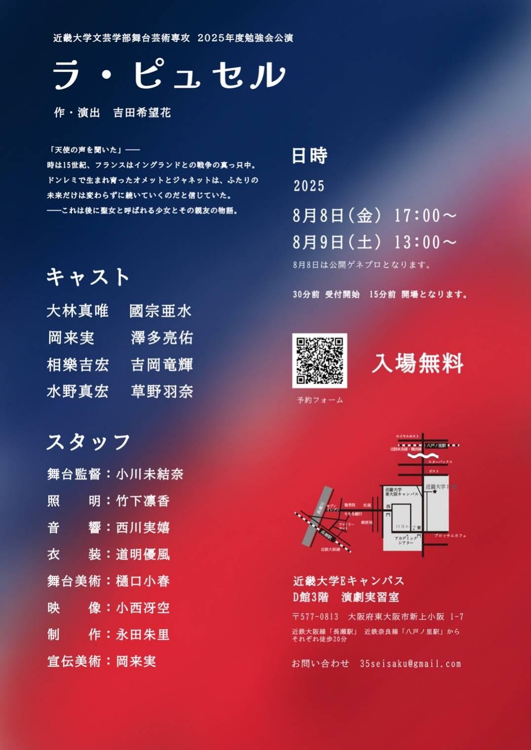演劇組フライヤー裏.jpg