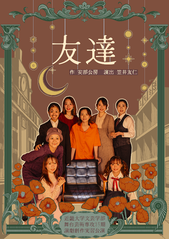 友達フライヤー表.png
