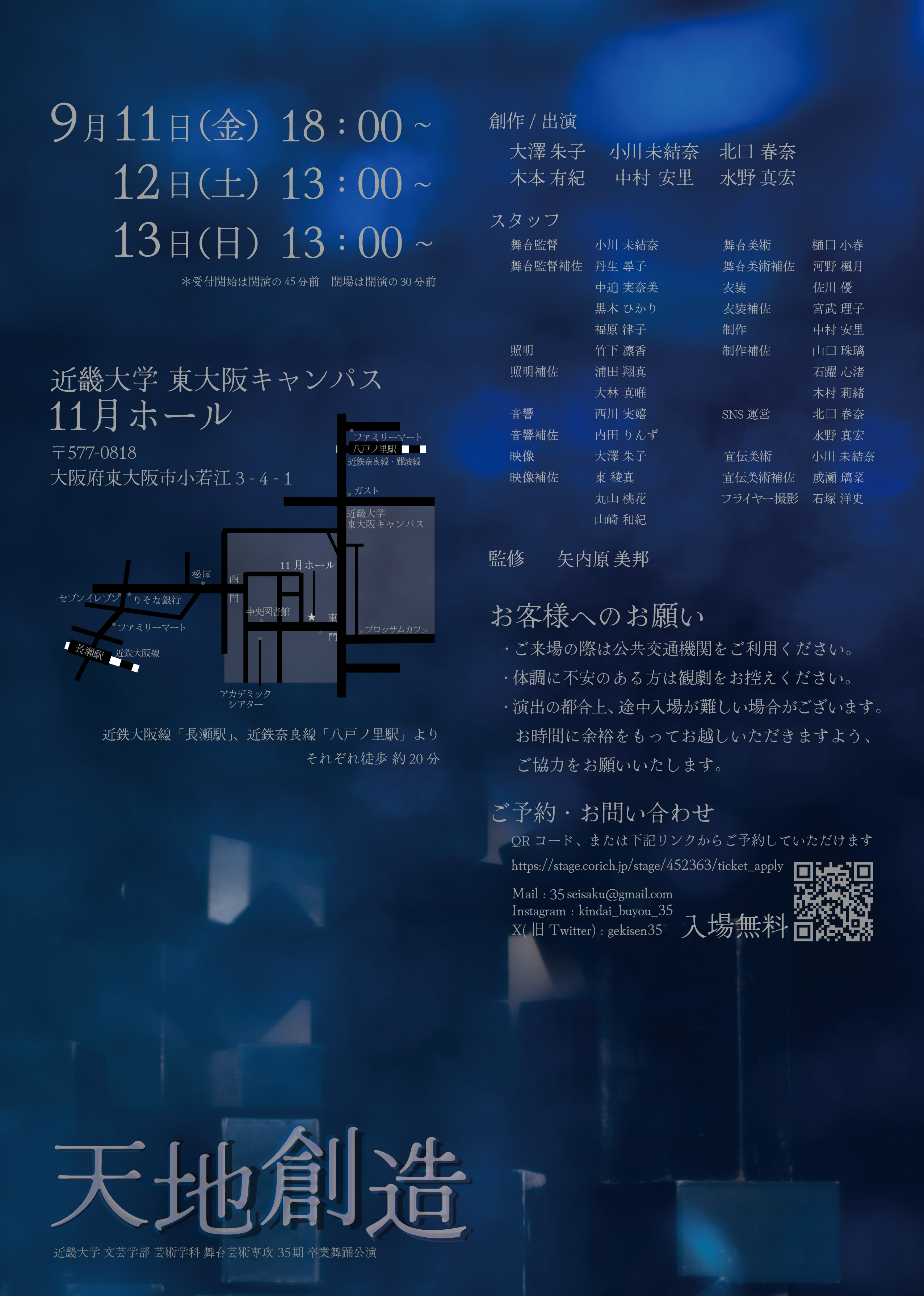 卒業舞踊公演フライヤー（裏）完成_アートボード 1.PNG