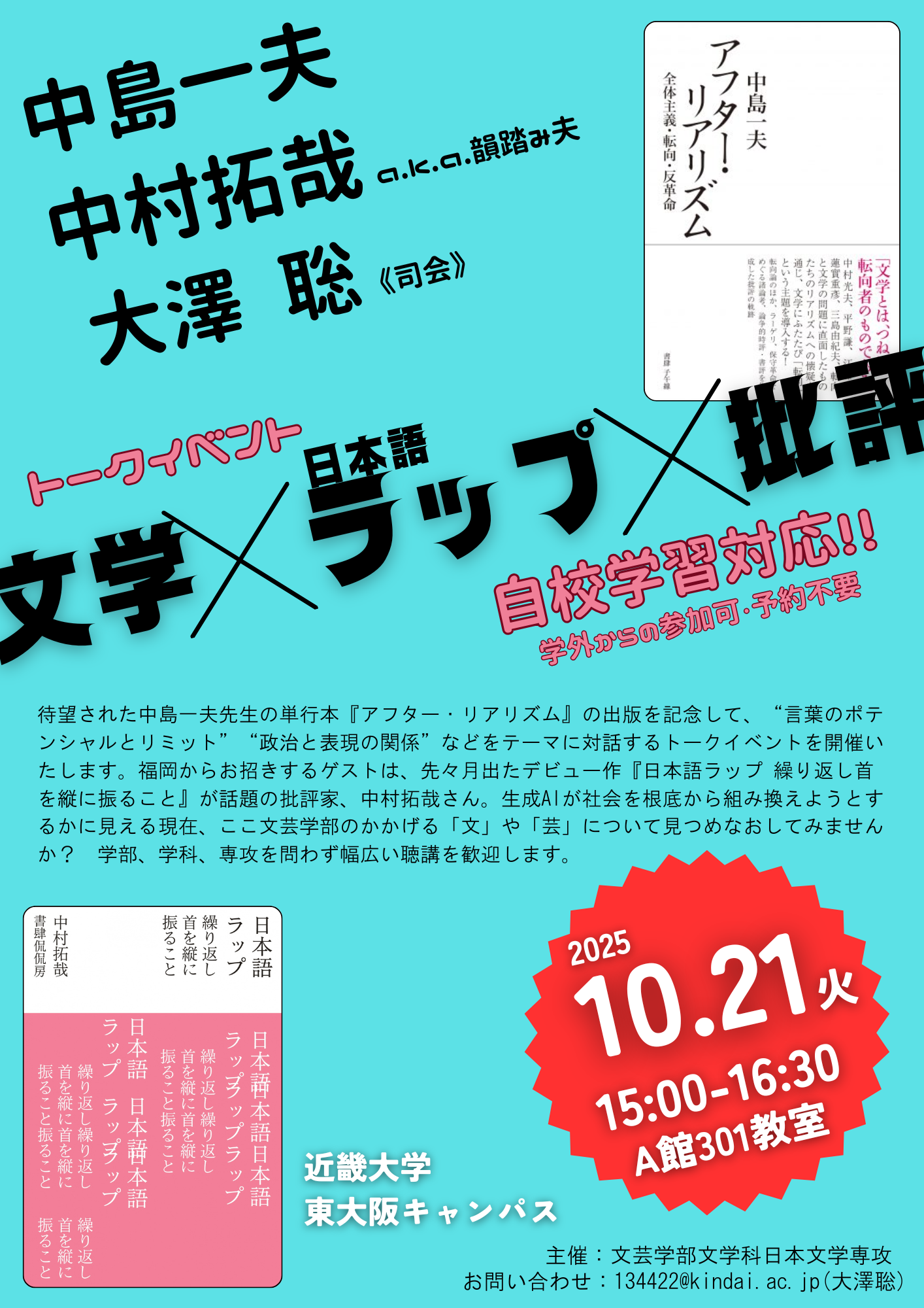 文学 ラップ 批評（学内用）</p>

<p>.png