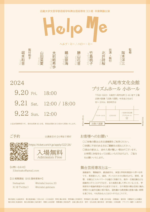 33期卒舞フライヤー裏面.jpg