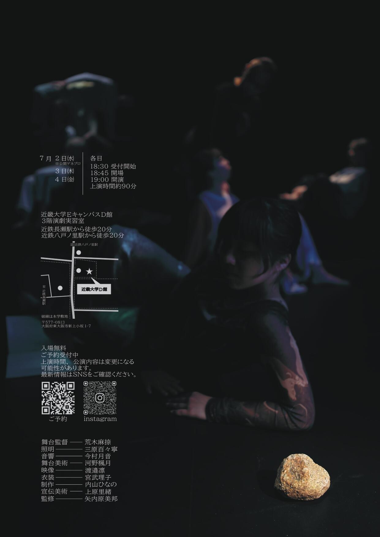 フライヤー裏_高画質_page-0001.jpg