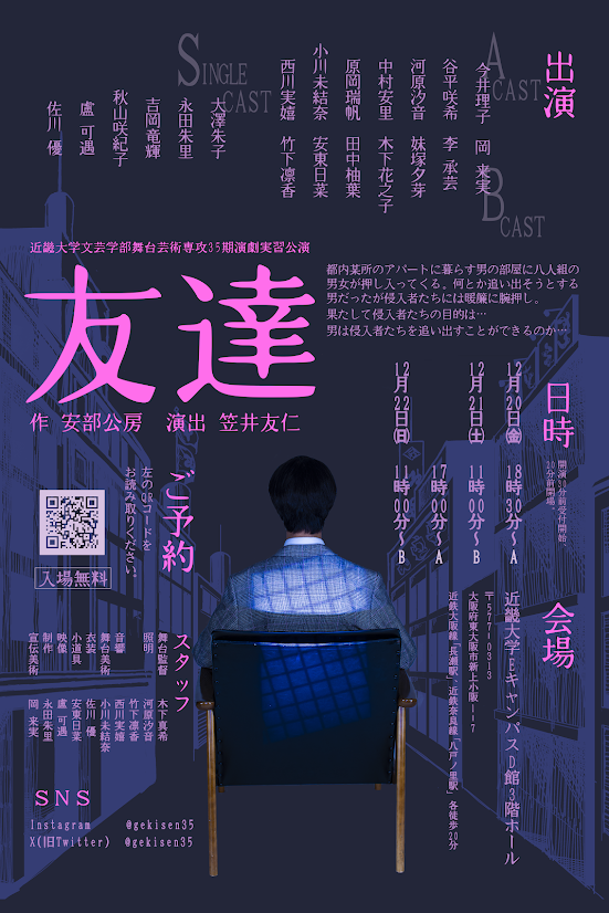 友達フライヤー裏-1.png